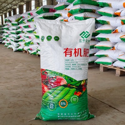 江平生物直销有机肥花卉水果蔬菜绿植通用大包装25KG批发