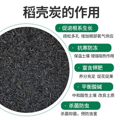 稻壳炭50L装钾肥花用纯草木灰肥料杀虫谷壳碳发酵腐熟砻糠钾肥种图2