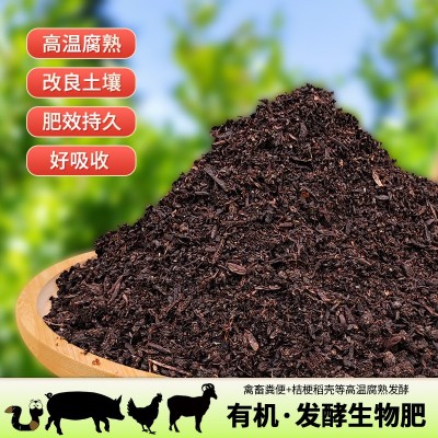 江平生物鸡粪羊粪生物发酵有机肥花肥料蔬菜猪粪蚯蚓粪家用通用肥图2