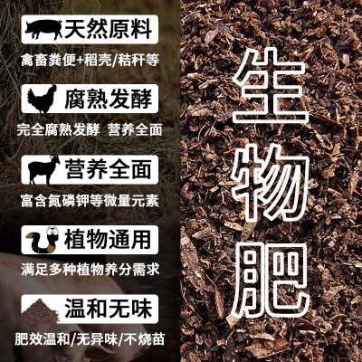 江平生物鸡粪羊粪生物发酵有机肥花肥料蔬菜猪粪蚯蚓粪家用通用肥图4