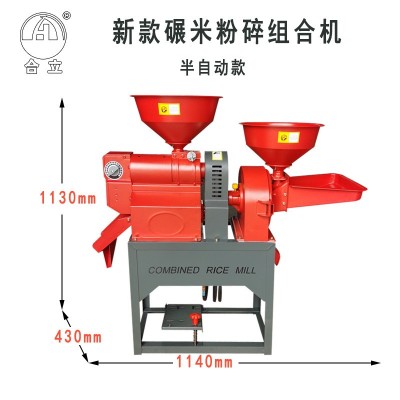 工厂直销合立牌碾米粉碎组合机稻谷脱皮剥壳饲料粉碎五谷杂粮粉碎图4