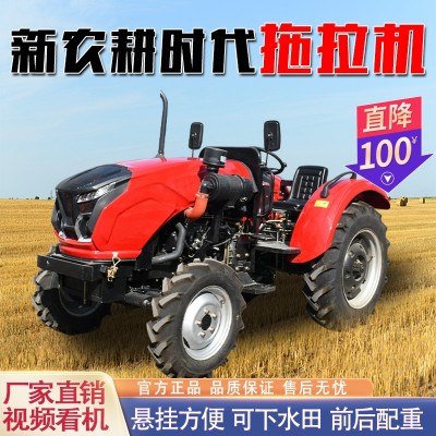 东风504拖拉机多少钱 批发水旱大型开沟旋耕机 50马力四驱耕田机图2