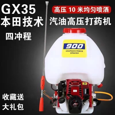 汽油打农药打药机四冲程高压泵背负式园林果树喷粉农用消毒喷雾器图2
