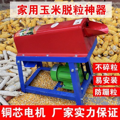 电动玉米脱粒机家用小型加厚打苞米机新款全自动剥粒机打玉米机器图4
