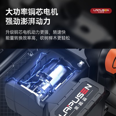 莱普森锂电伐木锯 充电式家用手持电链锯 大功率户外无线锂电锯图4