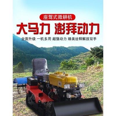 水旱两用履带微耕机 除草旋耕机 柴油乘坐式农用起垄犁地微耕机图2