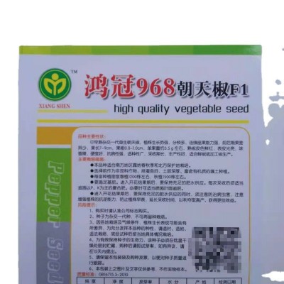 批发包邮 鸿冠968朝天椒种子 泰国引进杂交橘红大果朝天椒小米椒图5