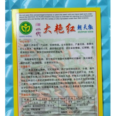 包邮 大艳红朝天椒种子（5克）泰国进口杂交一代单生小米椒图3