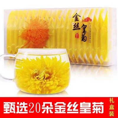 金丝皇菊礼盒装一朵一杯菊花茶铁盒装一朵一袋装花[质量保证]图3