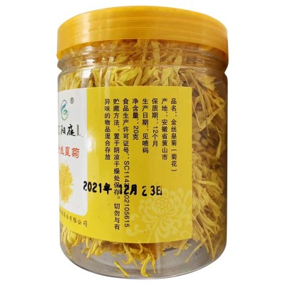 2022金丝皇菊罐装批发 黄山产地直供 20g每罐花茶皇菊花茶产地批图4