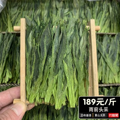 2023新茶安徽黄山猴魁绿茶叶太平布尖散装【竹听阁】图4