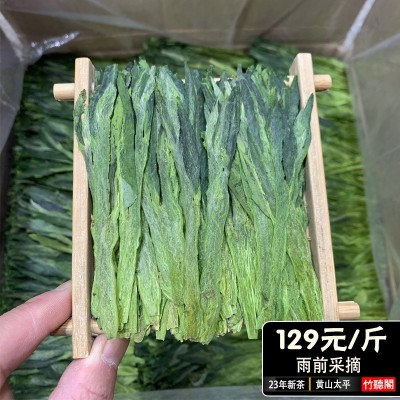 2023新茶安徽黄山猴魁绿茶叶太平布尖散装【竹听阁】图3