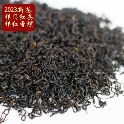 祁门红茶2023新茶祁红香螺安徽茗茶批发散装浓香型
