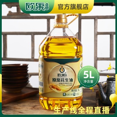 定制压榨花生油5升欧果花生油指定定制品牌5L可来源图定制可打样图3