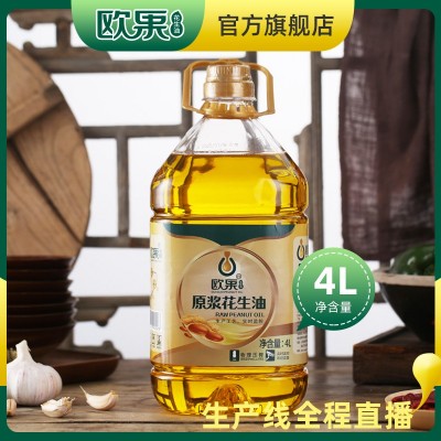 欧果压榨纯花生油4L植物油食用油厂家批发非转家用全程生产直播图2