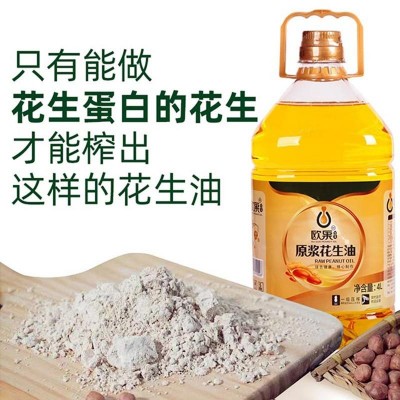 欧果压榨纯花生油4L植物油食用油厂家批发非转家用全程生产直播图4
