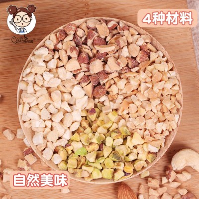 可茜混合坚果碎坚果仁碎混合碎冰淇淋西点蛋糕装饰烘焙原料400g图3