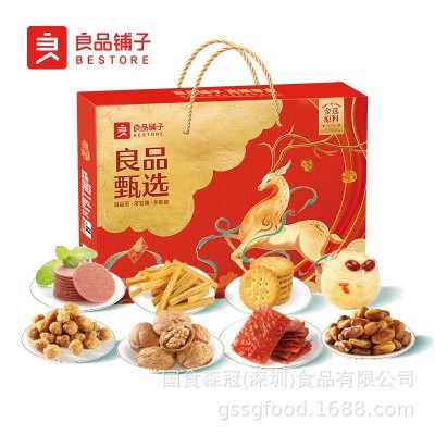 良品铺子 坚果礼盒大礼包 干果坚果炒货零食礼盒 良品甄选礼1035g图2