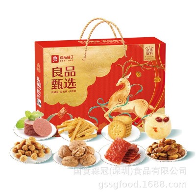 良品铺子 坚果礼盒大礼包 干果坚果炒货零食礼盒 良品甄选礼1035g图5
