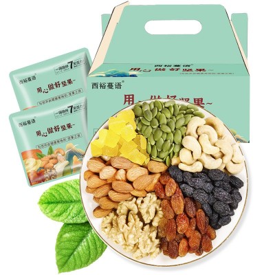 每日坚果混合坚果30小包孕妇儿童干果款休闲坚果零食大礼包礼盒装图4