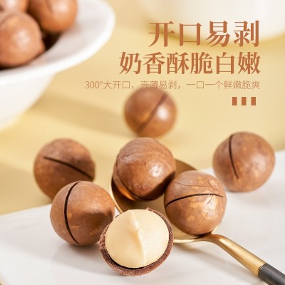 新货夏威夷果奶油味500g散装大颗粒夏果整箱送开口器坚果零食干果图4