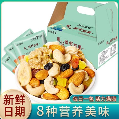 批发代发每日坚果混合坚果儿童干果零食孕妇专用小包装过年 礼盒装图4