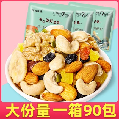批发代发每日坚果混合坚果儿童干果零食孕妇专用小包装过年 礼盒装图3