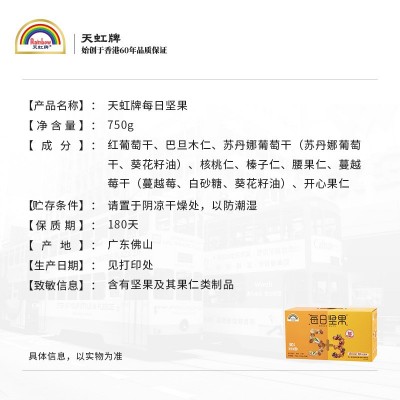 天虹牌每日坚果750g/30包零食年货礼盒混合果仁孕妇坚果大礼包图4