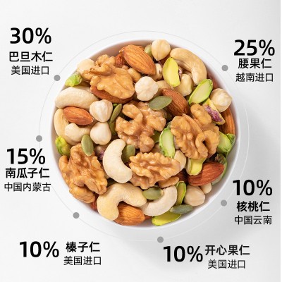 1斤装混合坚果原味500g每日坚果综合果仁散装孕妇零食干果天虹牌图3