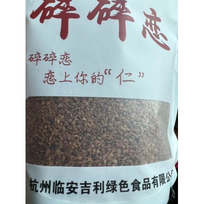 细碎 1-2mm小颗粒 碧根果仁 碎碎恋 200克 烘焙专用图2