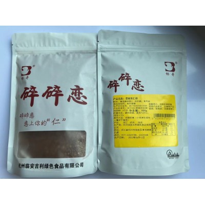 细碎 1-2mm小颗粒 碧根果仁 碎碎恋 200克 烘焙专用图3