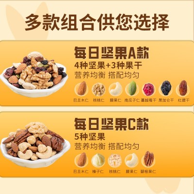 每日坚果500g混合果干罐装孕妇儿童网红休闲零食坚果干货 炒货批发图2