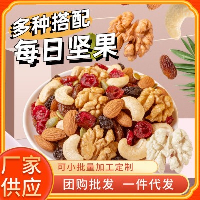 每日坚果500g混合果干罐装孕妇儿童网红休闲零食坚果干货 炒货批发图4