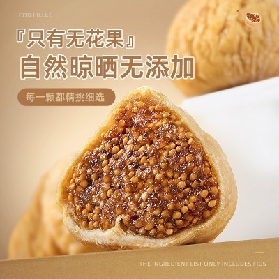 土耳其无花果干500g新货非新疆果脯干孕妇零食下奶泡水喝煲汤图2
