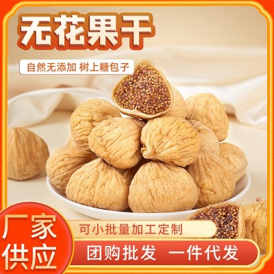 土耳其无花果干500g新货非新疆果脯干孕妇零食下奶泡水喝煲汤图3