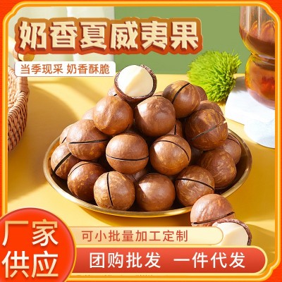 现货夏威夷果500g罐装 开口易剥坚果罐装批发 居家看剧休 闲小零食图4