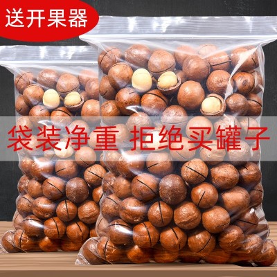 【拿样专拍-夏威夷果250g/袋】奶油味坚果健康零食原味干果小吃图2