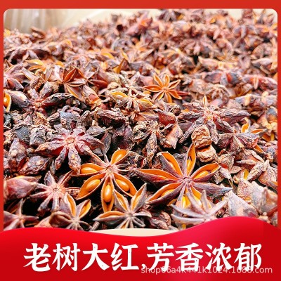 50g广西特产八角香料大料批发品质调料食品干货图4
