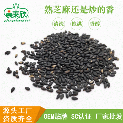 低温烘焙五谷杂粮熟黑芝麻五谷杂粮磨粉原料熟芝麻糊五谷磨坊原料图1