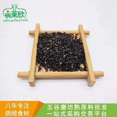 低温烘焙五谷杂粮熟黑芝麻五谷杂粮磨粉原料熟芝麻糊五谷磨坊原料图2