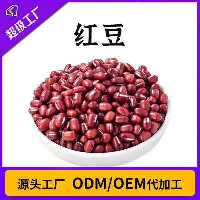 货源红小豆25公斤批发 五谷杂粮厂家直供红豆散装原料批发可代发图1