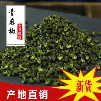 产地直销青花椒花椒麻椒江津青麻椒麻辣小龙虾配料大货供应图2