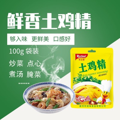 土鸡精100g袋装 商用家用餐饮店汤料煲汤火锅炒菜食堂图2