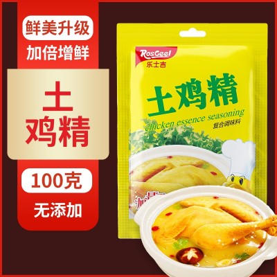 土鸡精100g袋装 商用家用餐饮店汤料煲汤火锅炒菜食堂