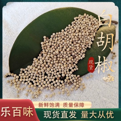 海南原产地白胡椒粒家用炒菜煲汤牛排配料500g白胡椒调味料图2