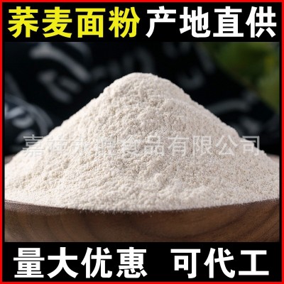 工厂批发荞麦面粉500g纯荞麦粉乔麦面五谷杂粮青甜荞麦面源头厂家图3