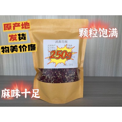2021武都大红袍花椒梅花椒香麻椒调味品干红花椒粒甘肃特产250g图3