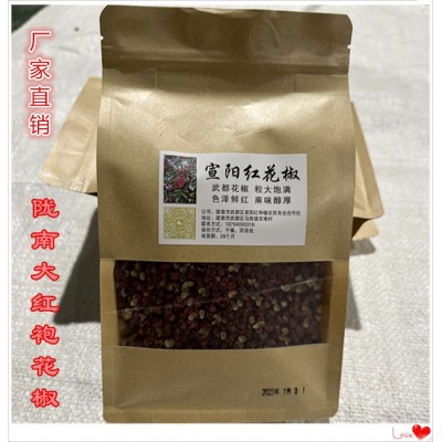 武都大红袍花椒250g图3