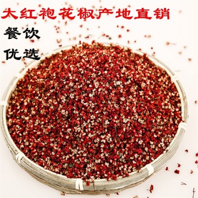 武都大红袍花椒香麻椒调味品干红花椒粒甘肃特产500g图2
