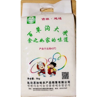 当年新米延边大米百草沟大米5千克袋装圆粒大米米香浓郁大米批发图5